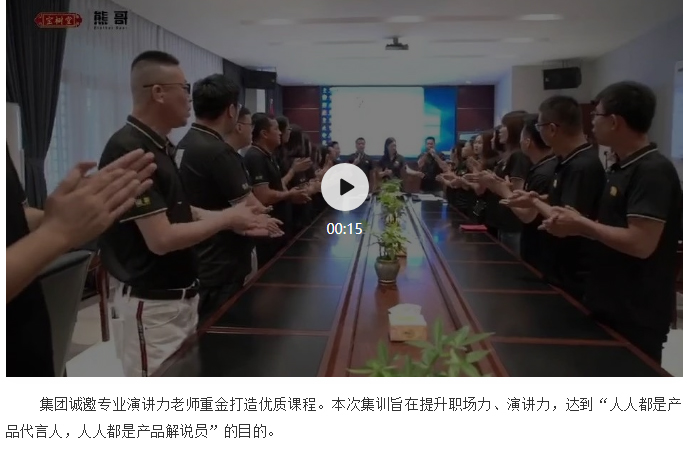 寶樹(shù)堂熊哥2021年職場(chǎng)力、演講力集訓(xùn)營(yíng)圓滿落幕_01.jpg