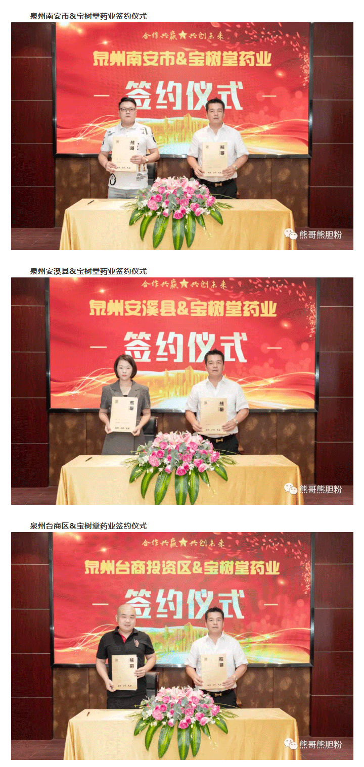 寶樹堂簽約8大服務(wù)商，為熊哥品牌提速！_03.png